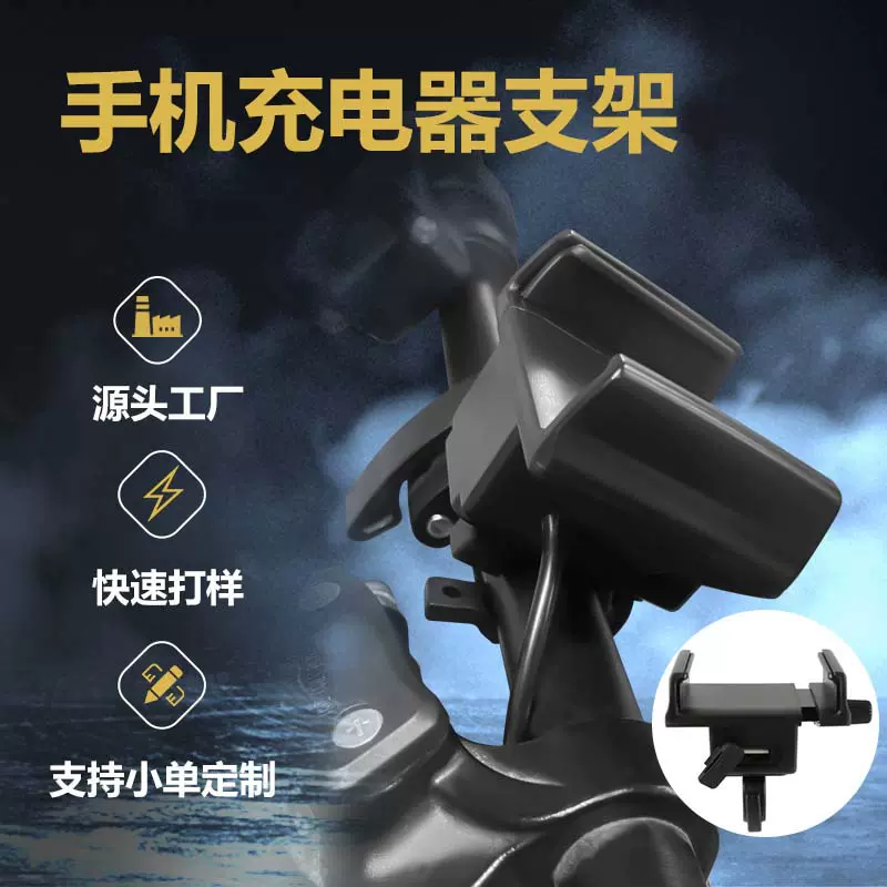 定制外卖骑手电动车车载USB充电器快充支架配件自行车宽电压防水