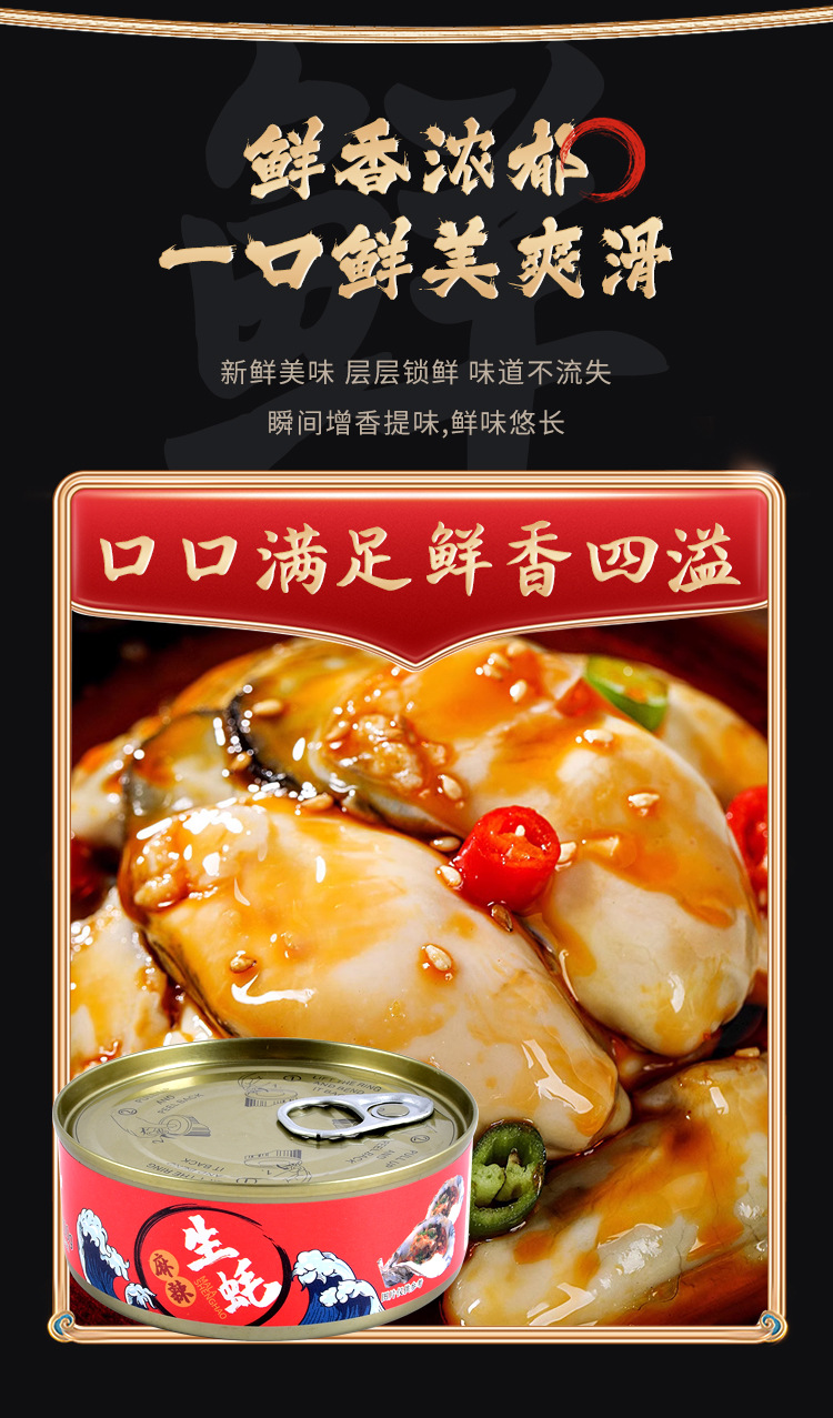 生蚝罐头_06.jpg