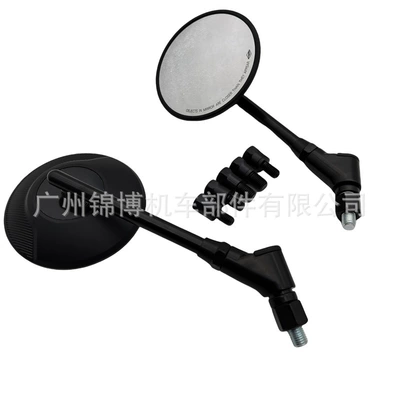 Direct Supply, Motorcycle rearview mirror