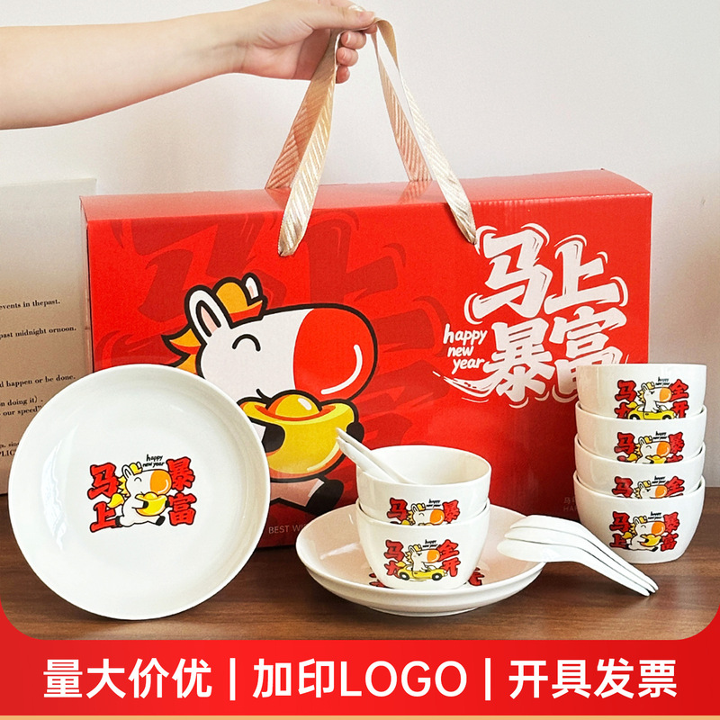 New Year Horse Year Ceramic Tableware Bowl and Chopsticks Set Dish Gift Box Company Business Opening Gift Event Giveaway