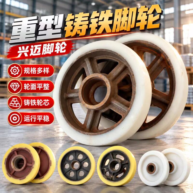 Heavy-Duty Cast Iron Casters, Industrial Cast Iron Casters, Single-Wheel Equipment Carts, Ovens, Heavy-Duty Anti-Crush Casters, in Stock Heavy-Duty Cast Iron Casters, Industrial Cast Iron Casters, Single-Wheel Equipment Carts, Ovens, Heavy-Duty Anti-Crush Casters, in Stock