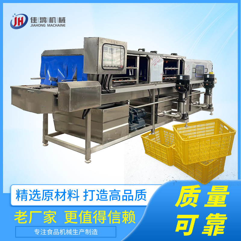 大型商用洗筐机 塑料周转筐清洗机 全自动去油污清洗设备 佳鸿