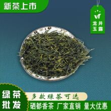 西萃御品湖北恩施富硒茶新茶高山茶恩施硒臻玉露明前春