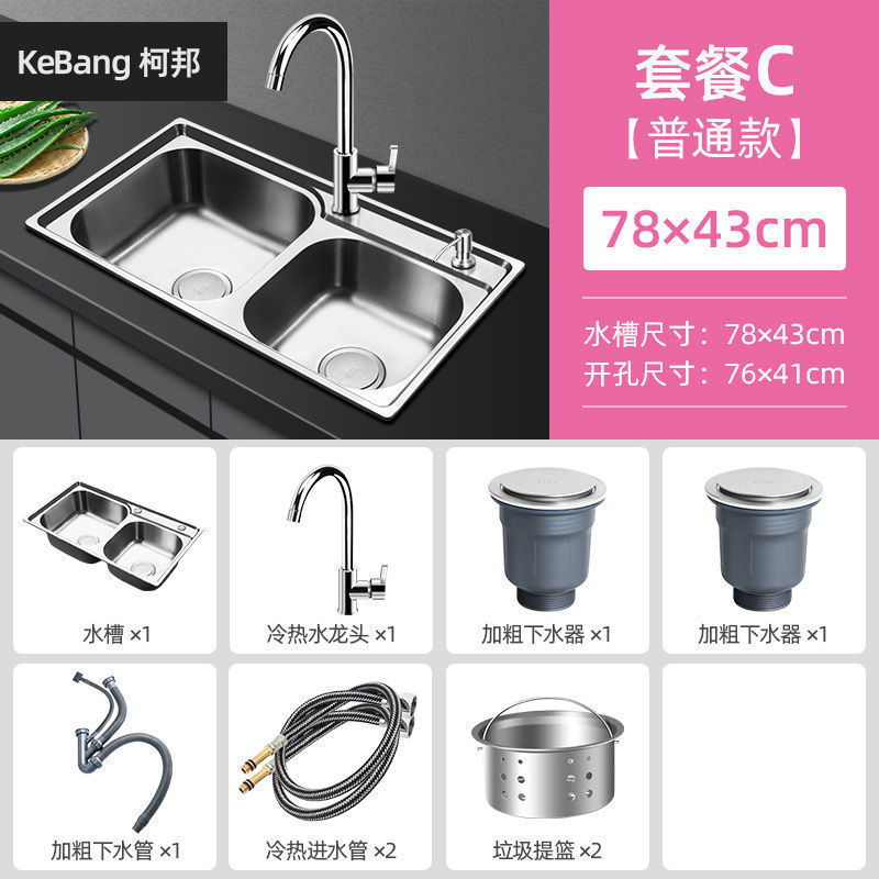 キッチン 304 ステンレス鋼シンクダブルスロット肥厚シンクシンクパッケージダブルシンクブラッシュド|undefined