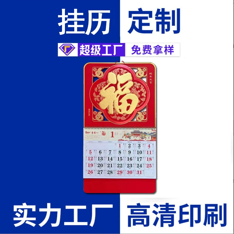 Настольный календарь календаря на 2025 год змеи