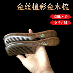 金糸檀彩金描金木櫛セット