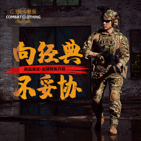 New product Genuine replica G3 combat frog suit top CP camouflage…
