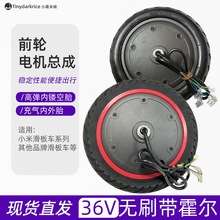 適用於電動滑板車電機米家1s前輪無刷36v電機帶輪胎pro改裝件