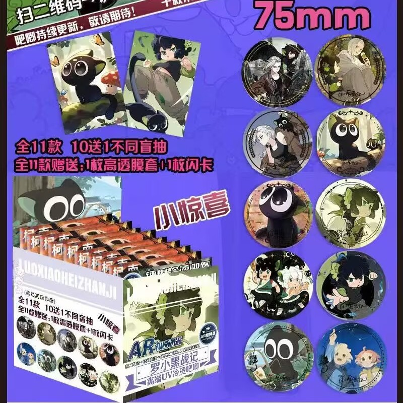 新しい二次元バッジブラインド袋高颜値75mmバッジブローチ10枚ダブルフラッシュバッジブラインド抽選