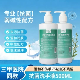 家居消毒液;洗手液;湿巾纸