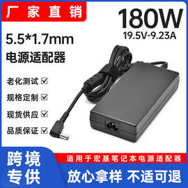 适用Acer宏基180W笔记本电源适配器19.5V9.23A电脑充电器5.5X1.7