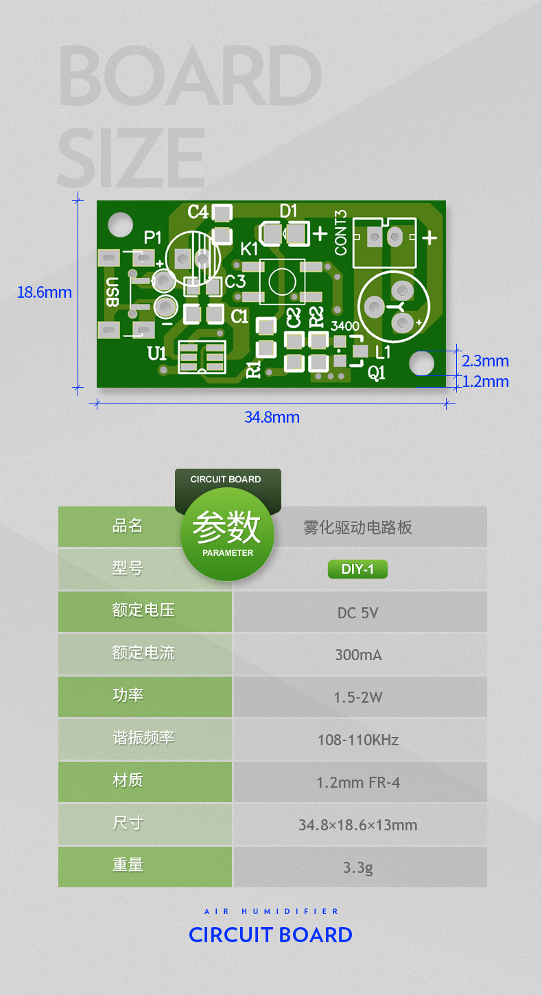 DIY-1电路板尺寸.jpg