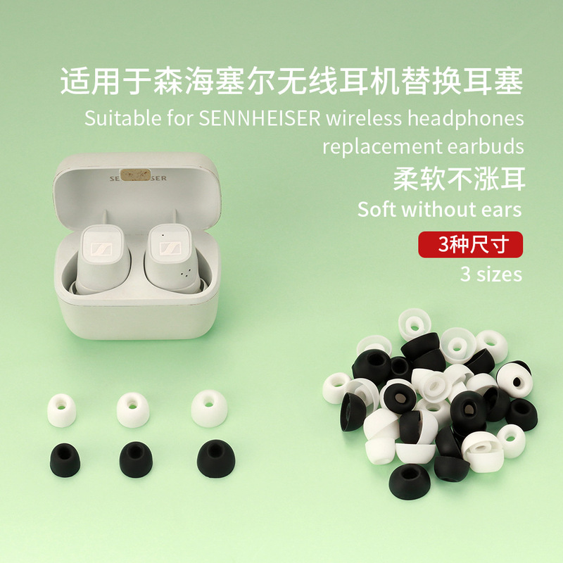 Suitable for Sennheiser Sennheiser wireless bluetooth headset replacement earplug ear TWS silicone ear cap