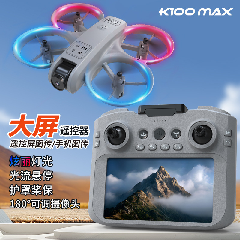 Cross-Border K100Max Mini Aerial Photography Screen-Controlled Drone Optical Flow Positioning Fully Protected Light Quadcopter Gt3