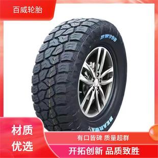 ����RT225/65R17 BW998���y ȫ����݆̥ �m��SUVԽҰ