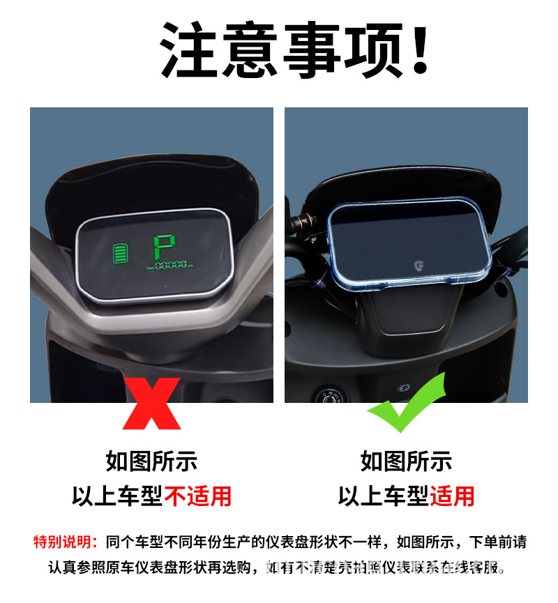 Suitable for Yadi G26-H/M Electric Vehicle Instrument Panel Case G30Lite-D/M/H High-Definition Screen Protective Cover Accessories