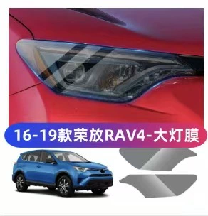 14-26 Toyota RAV4, Wildlander, Camry, Corolla blackened headlight film, transparent film (Car headlight protective film) - 16-19-models-rav4-headlights-transparent-model