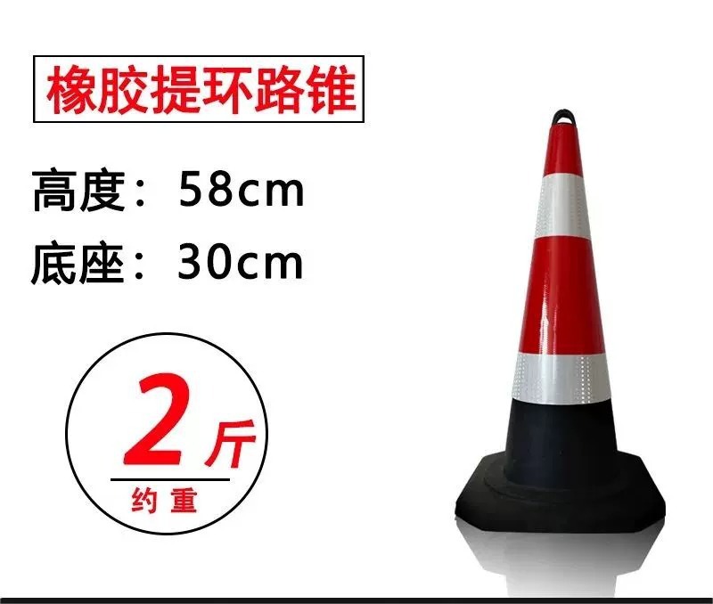 70cmゴム路錐反射バリケード90cmアイスクリームコーン樽隔離脚道路安全施工反射錐|undefined