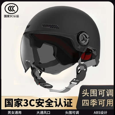 Auto Parts and Accessories: Universal Helmet 3C