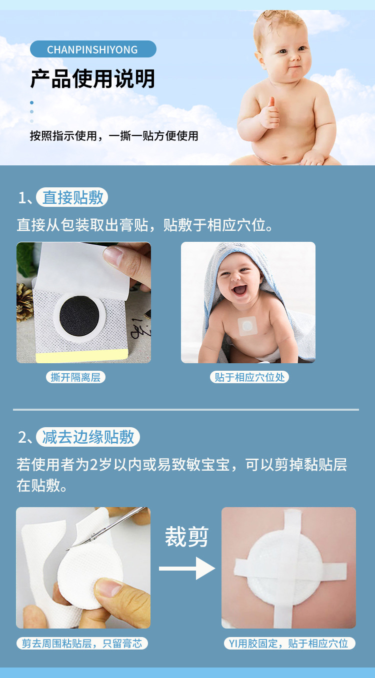 Children's Spleen Support Herbal Belly Patch Honey Acupoint Sticker with Far Infrared Warming 6 Patches per Box specifications