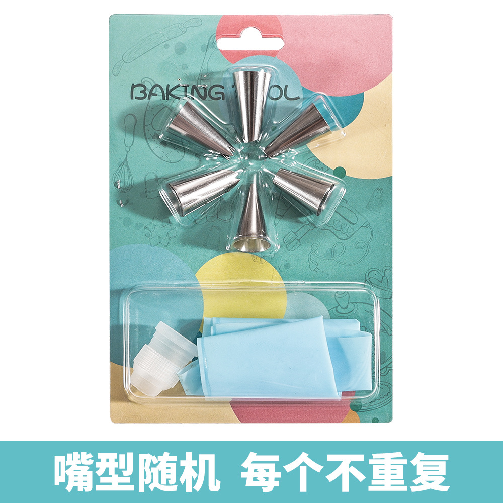 작은 데코레이션 팁 8개 세트