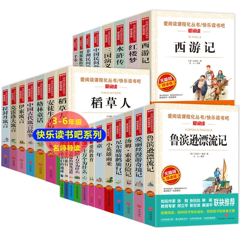 Любовь к чтению учебный план полный комплект книг для начальной и средней школы, детские книги 100000 почему Робинзон Плывущая книга