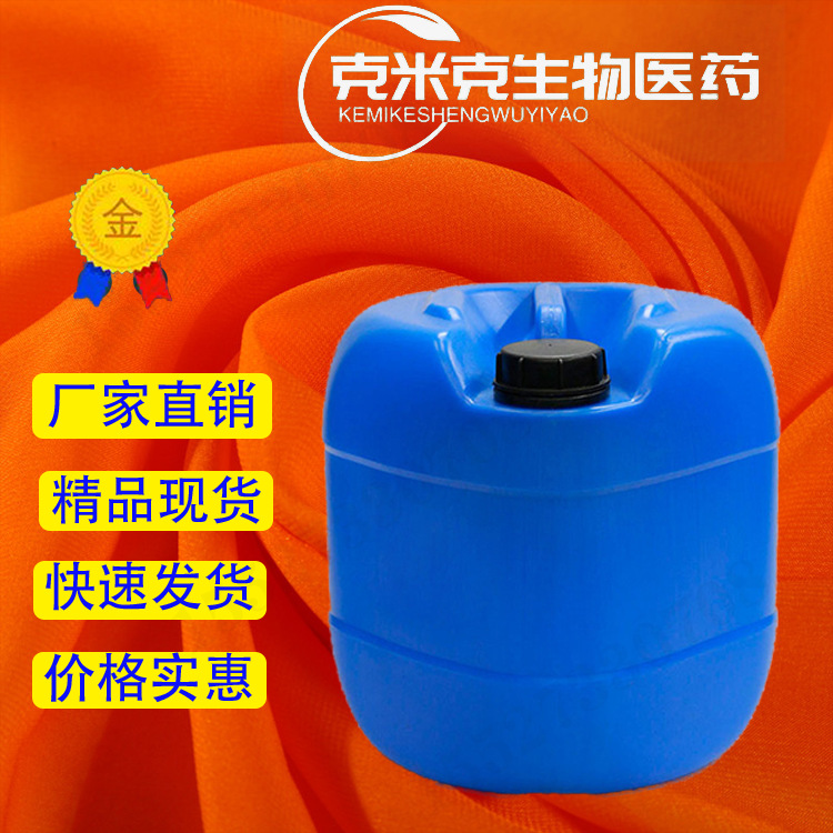 1,3-二(3-羟基丙基)-1,1,3,3-四甲基二硅氧烷 18001-97-3 25kg