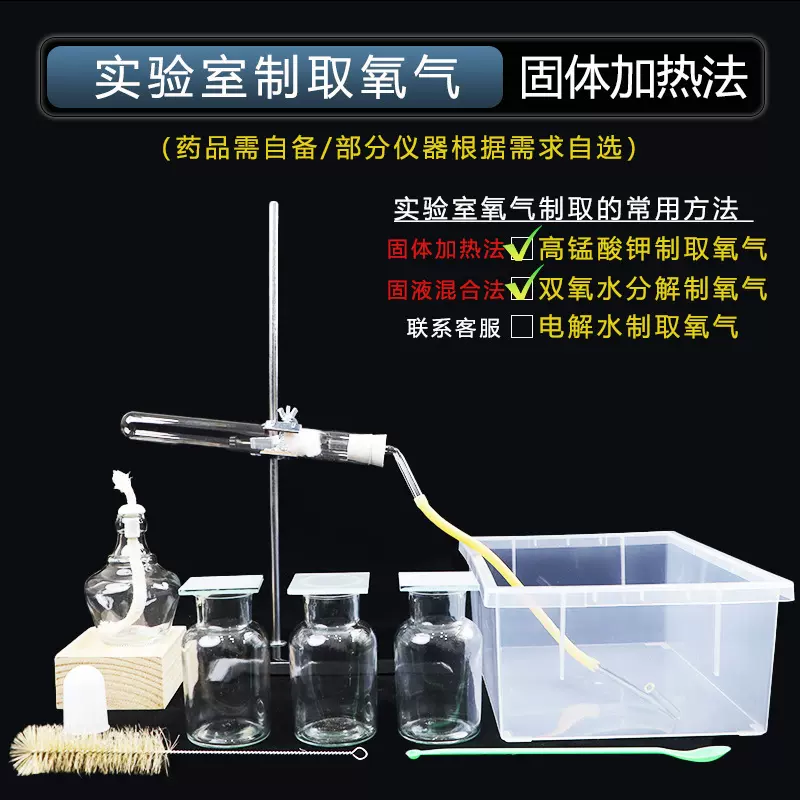 实验室仪器制取氧气装置初中化学实验器材试管单孔橡胶塞玻璃导管