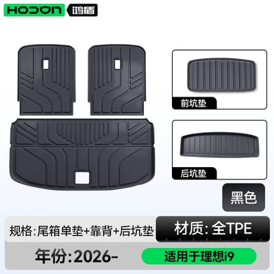 Trunk Mat trunk mat is a 2026 new model, and - ideal-i9-black-trunk-mat-backrest-pad-front-and-rear-seat-gap-filler-212t01-26-models-ideal-i9
