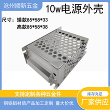 现货led电源外壳 10w电源外壳 铝合金开关外壳 铝盒开关电源外壳