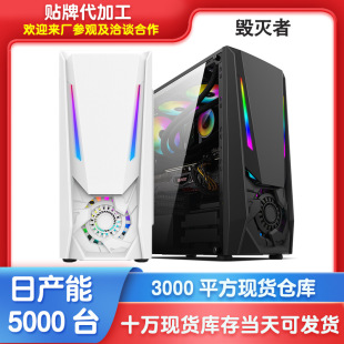 Accumulates to Destroyer Computer Chassis Desktop Full Side Video Game Colorful Light Bar Luminous Main Chassis