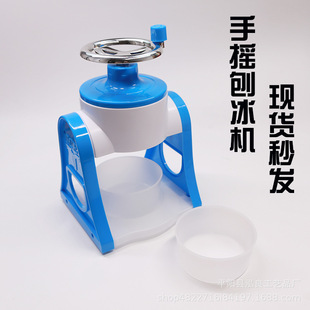 New style ice shaving machine manual household small smoothie machine mini hand ice crusher cotton ice manual ice beating machine