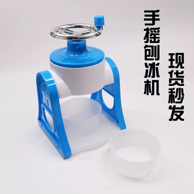 新款刨冰机 手动家用小型冰沙机 迷你手摇碎冰机绵绵冰手动打冰机
