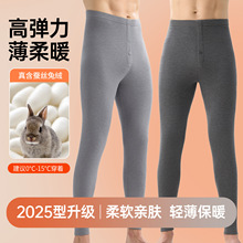 真德绒腈纶蚕丝兔绒秋冬保暖内衣男线裤加绒230g发热内搭秋裤现货