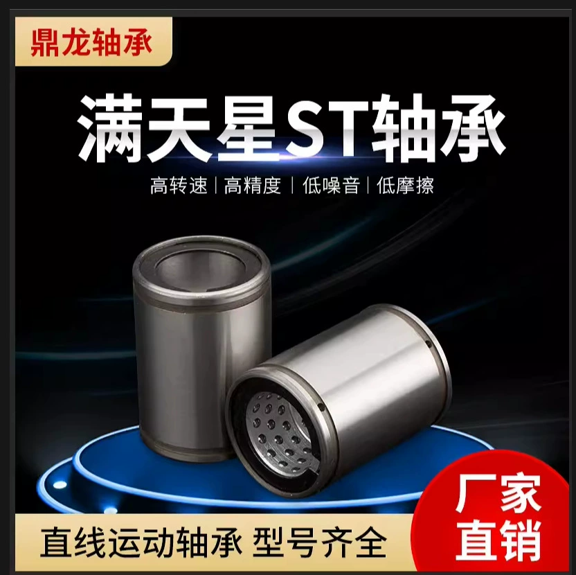 Линейная шарикообразная втулка линейного типа линейного подшипника с одной подкладкой/двойной подкладкой LBUS/LBUW8 10 12 13 16 20