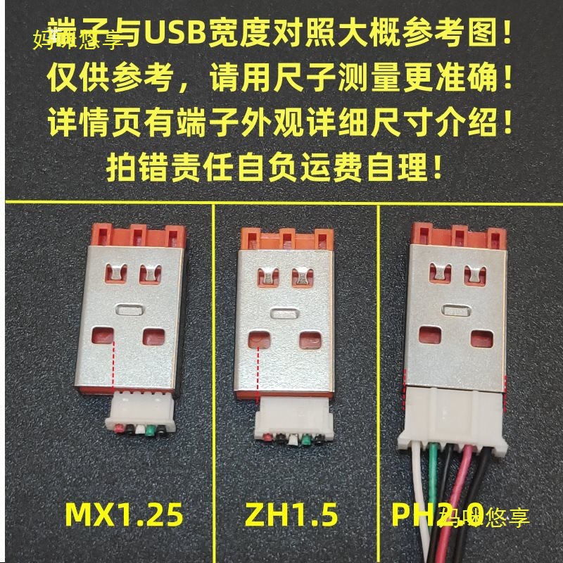 DIY鼠标线带屏蔽磁环5P插头机械键盘线5芯USB尼龙编织蛇皮镀金头