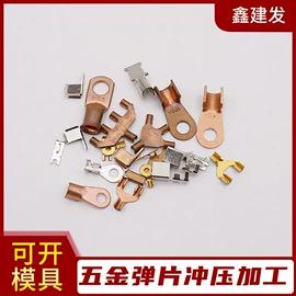 电子五金材料;连接器;冲压加工