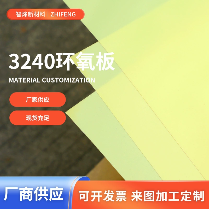 3240 эпоксидная пластина электрическая изоляционная пластина термостойкая смола пластина FR4 стекловолоконная пластина резиновая доска
