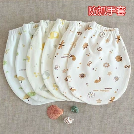 睡眠袜;围脖;成人手套