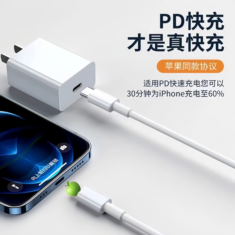 PD20W急速充電器は、Apple 14/16/17携帯電話に適しています。PD充電ヘッド純正急速充電ヘッドセットです。|undefined