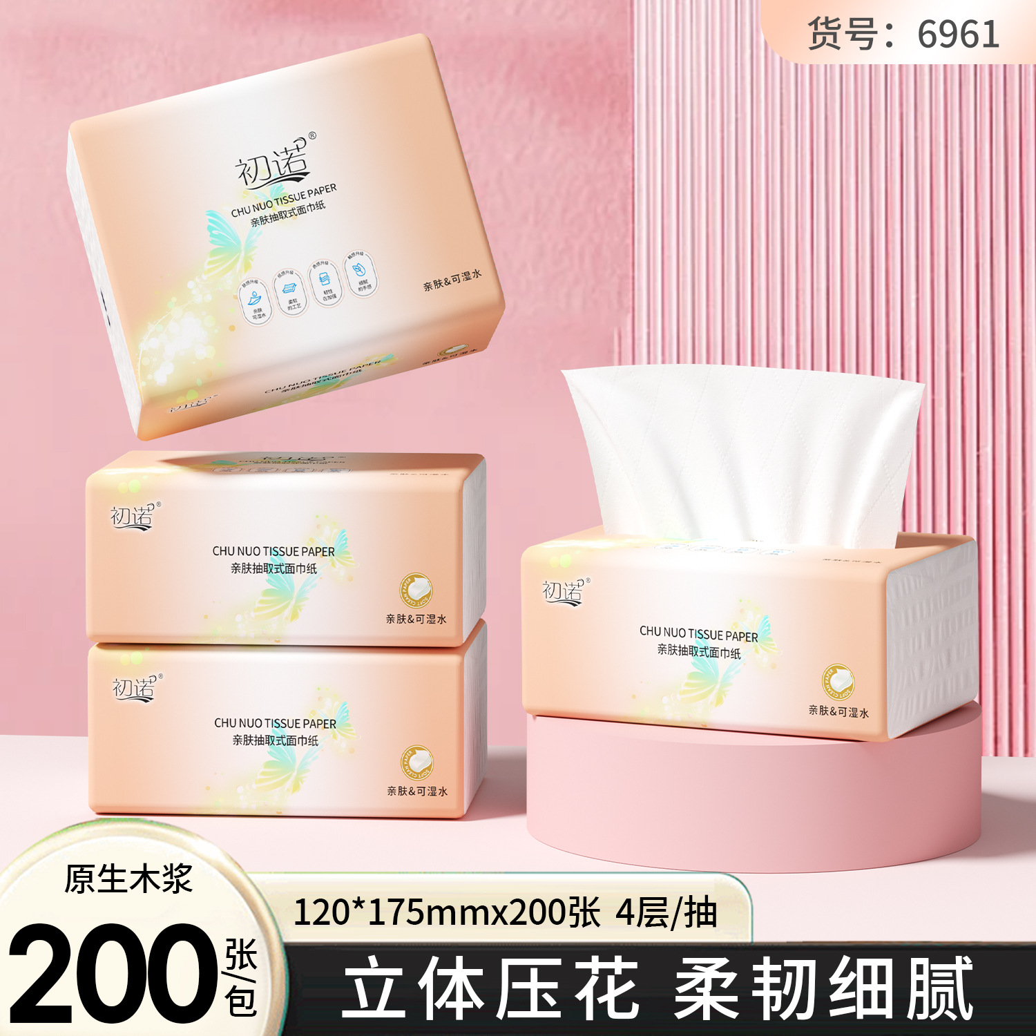 6包家用整箱原木浆抽纸纸巾批发实惠装餐巾纸