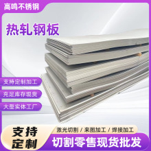 16-55mm 904L热轧中厚板 激光水刀切割 无热影响区 可按图加工