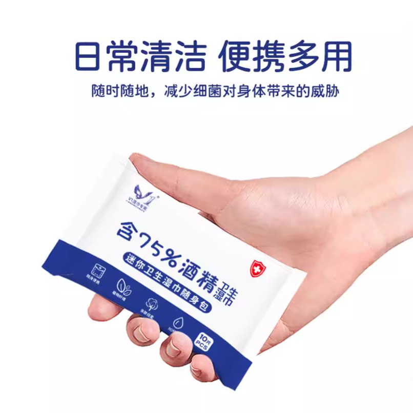 75% alcohol wipes for students and children 10 pieces disposable wet wipes portable cleaning and disinfection wipes wholesale
