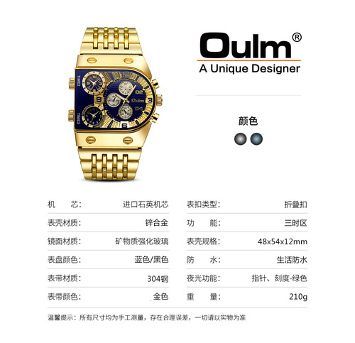 Oulm new multi-time zone large dial luminous men's watch steel band casual cross-border quartz watch 9315