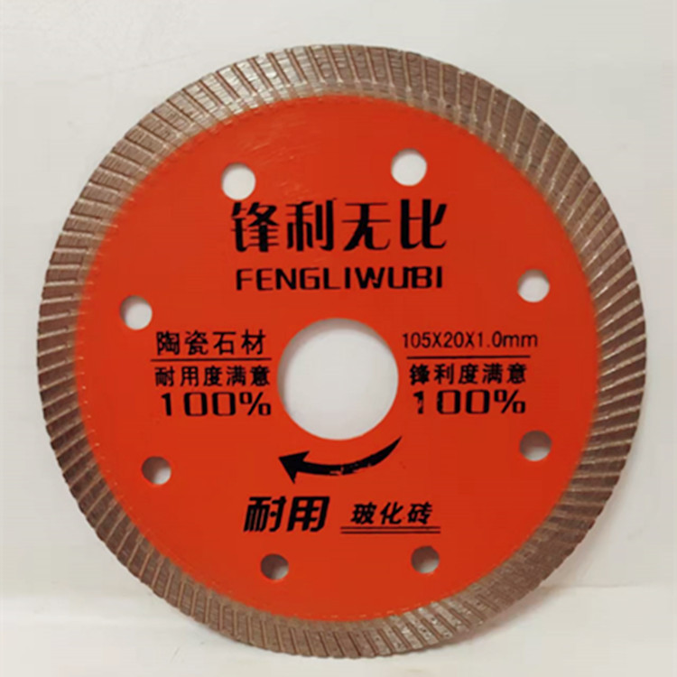 鱼鹰工具105陶瓷切割片石材专用波纹片玻化砖 不开裂断面瓷砖切片