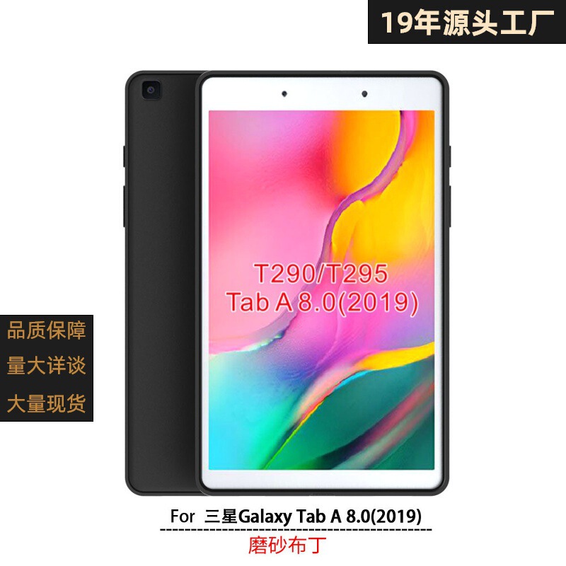 GAlAxy TAb A 8.0 2019/t290/t295 8inch MAtte Shell for TAblet Protective Cover