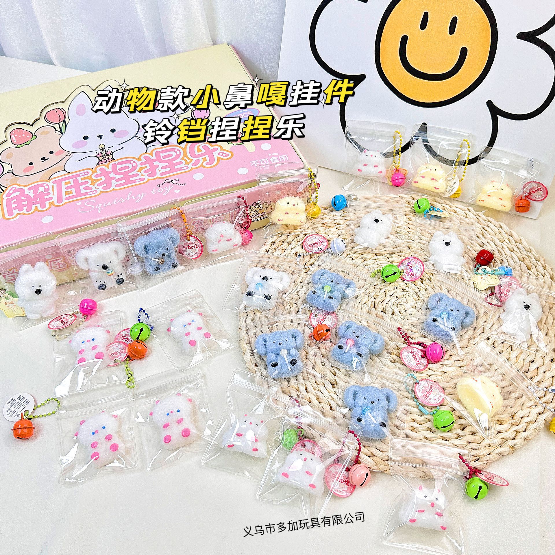 B animal pequeño nariz ga colgante campana pellizco colgante bolso colgante taza de agua fábrica pellizco pellizco directo