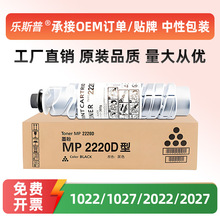 ��˳�᡿��������2220D�ۺ�Ricoh  Aficio 1022 1027 2022 MP2550