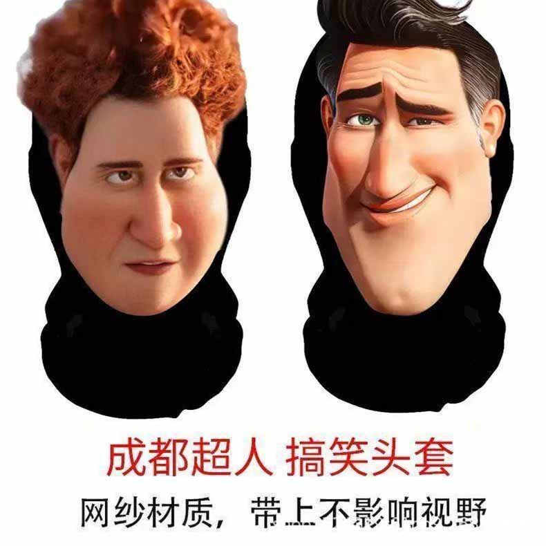 Break Open the Super Villain Chengdu Superman's Quirky Headgear Prank Props Team-Building Party Mask