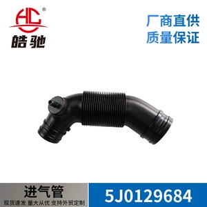 Suitable for Volkswagen Intake Pipe Polo Ameo Skoda Fabia-5J0129684